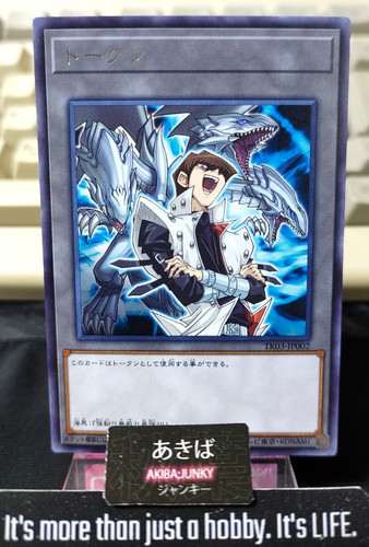 Gettone kaiba seto occhi blu - gettone,