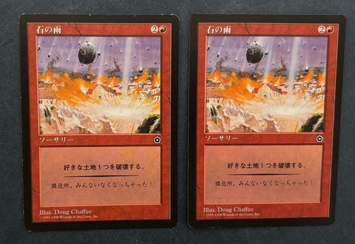 Mtg portale giapponese - mtg,