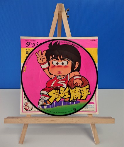 Japan giri gigi - ep,