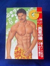 G-Men Men's Magazine Vol.29