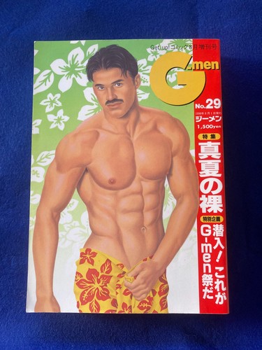 Men magazine - g-men, vol.29