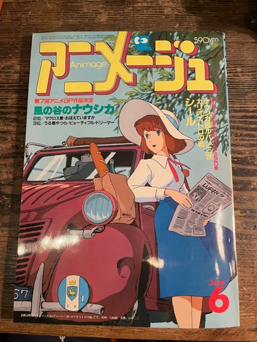 Animage june 1985 nausicaa - june,