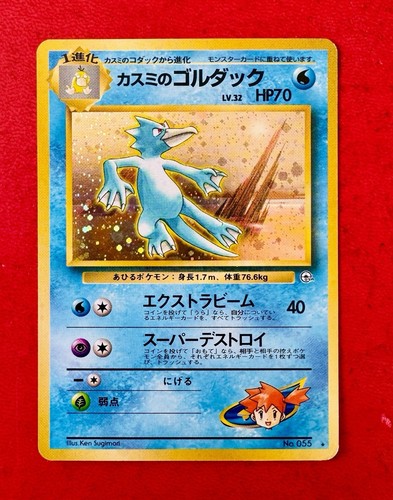 Lotto carte pokemon misty - lotto,