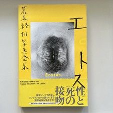 Nobuyoshi Araki “Erotos”
