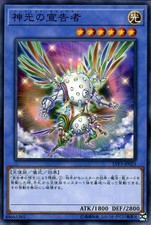 Yugioh LVP3-JP023 Araldo della