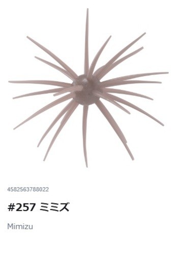 Hideup coike 17mm - hideup, elastomero