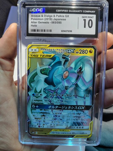 Arceus dialga palkia gx - arceus, &