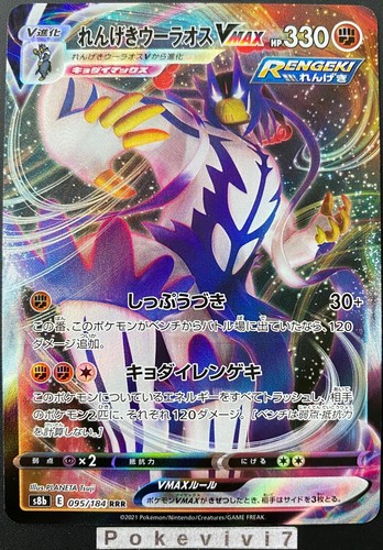Carte pokemon shifours - pokemon, /