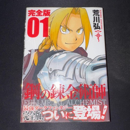 Fullmetal alchemist manga - alchemist,