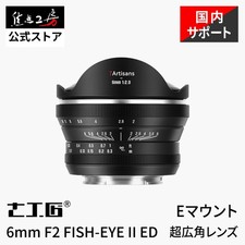 7Artisans 6mm F2 APS-C Fisheye