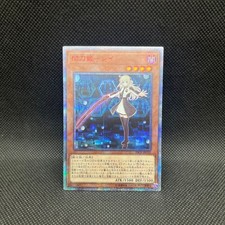 Yu-Gi-Oh Sky Striker Ace Raye