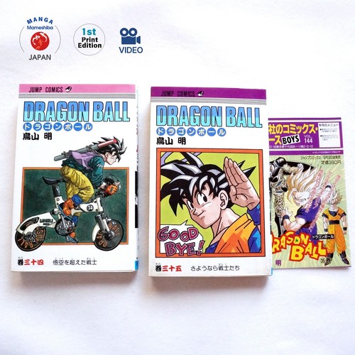 Dragonball set vol 34 - dragonball, of