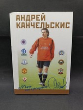 ANDREY KANCHELSKIS Russian
