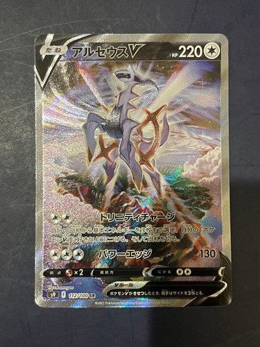 Con tracciamento arceus sr - con,