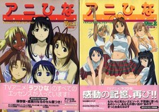 LOVE HINA ANIME ART BOOK SET VOLUME 1+2 SPEDIZIONE GRATUITA USA