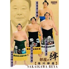 Sakaigawa Stable BBM 2023 Set