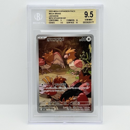Carta pokemon spearow 074 - carta, 074/063