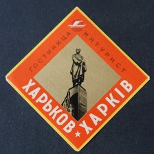 Vecchia etichetta HOTEL