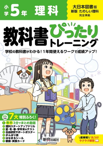 Elementary school perfect - elementary,
