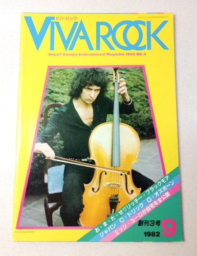 Viva rock japan music magazine - rock,