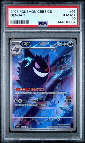 2025 pokemon semplificato - pokemon,