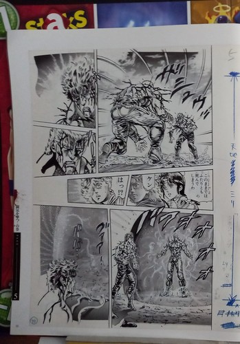 Ritagli hokuto ken pugno - ritagli,