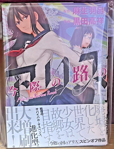 Obi 1st print edition - print, in