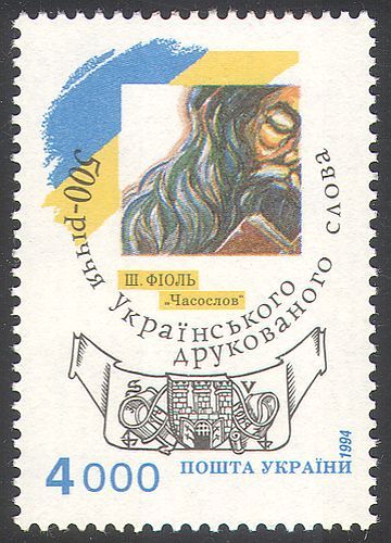 Ucraina 1994