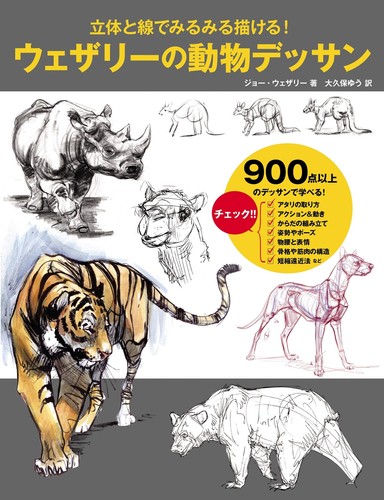 Come disegnare animali con - come,