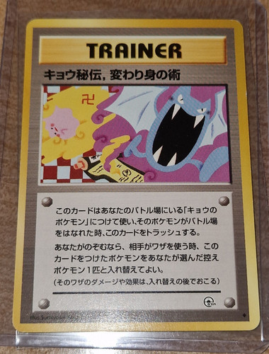 Koga ninja trick banned gym - koga's,