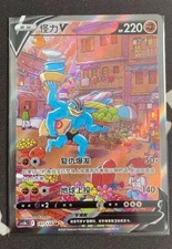 Carta Pokemon TCG Spada e