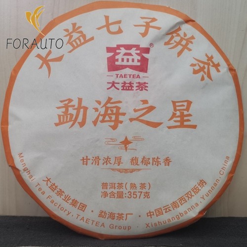2022 menghai star yunnan - menghai, *