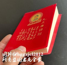 Poetry from Chairman Mao Tse-Tung Little Red Book Chinese Version Collections