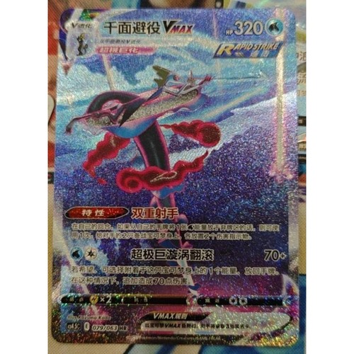 Carta pokemon tcg chinese - pokemon,