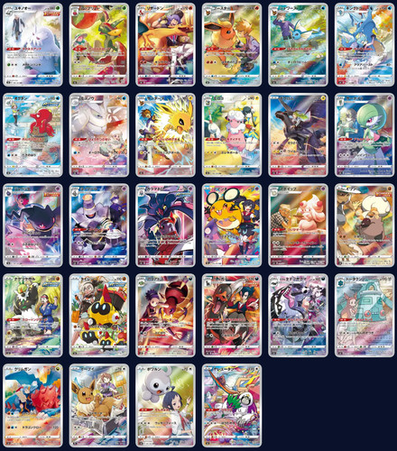 Pokemon s8b s9a - s8b, s11a