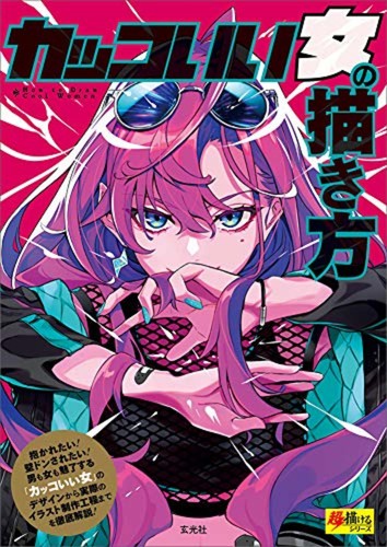 How draw manga - how, to