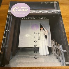 Casa BRUTUS Special Edition Kokin Tozai Kashiyuka Store Magazine New