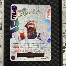 Gear Two (Alt Art) OP11-080 R