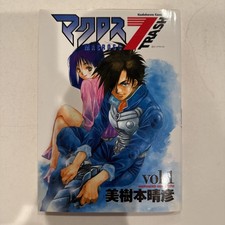 Macross 7 Trash Volume 1