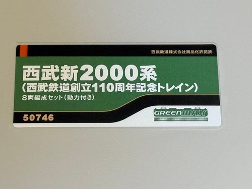 Seibu railway 110th - seibu,