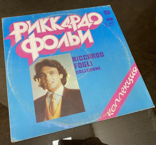 Rare vinyl record riccardo - rare,