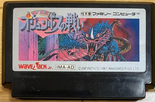 The battle olympus nes fc - the,