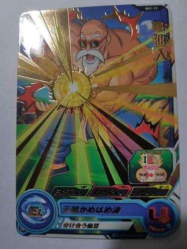 Carte dragon ball dbz - ball, super