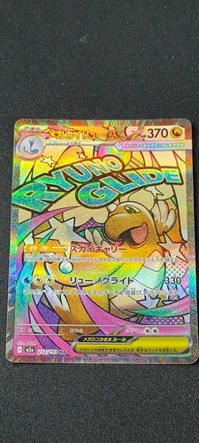 Dracolosse méga dragonite - /, méga-dragonite