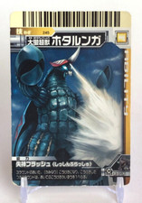 Firealunga daikaijyu battle EX