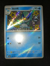Card Pokemon S-Chinese Gem