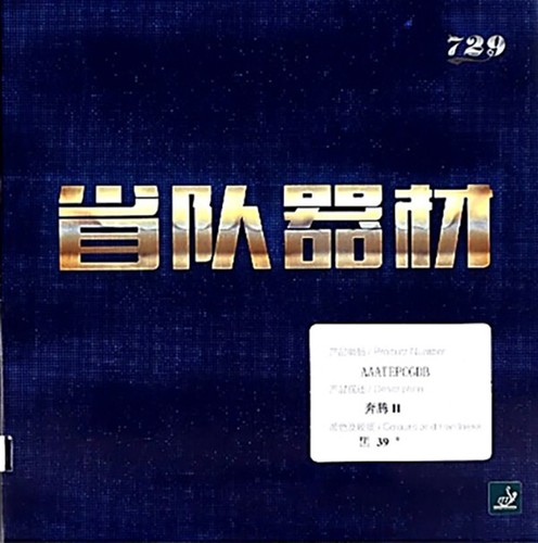 Gomma tennistavolo 729 - gomma,