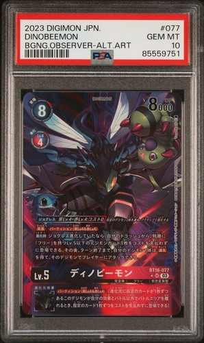 Psa dinobeemon arte - 10,
