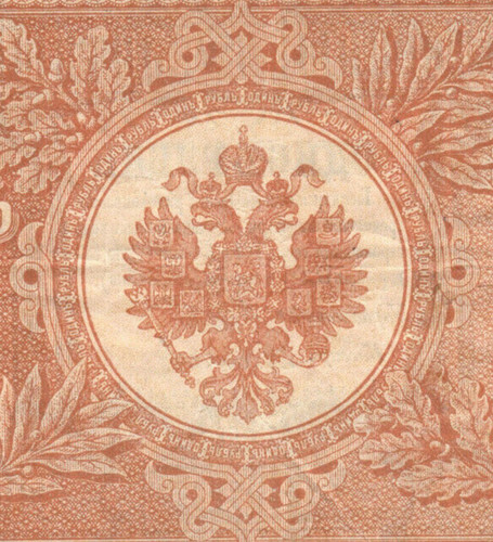 Russia rublo 1898 banconota - russia,
