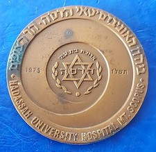 Medaglia Israele "Hadassah